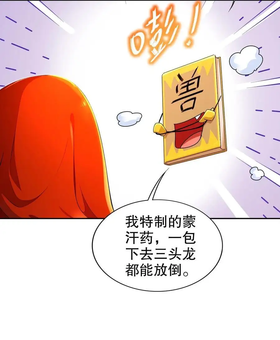 154 入洞房 第34页