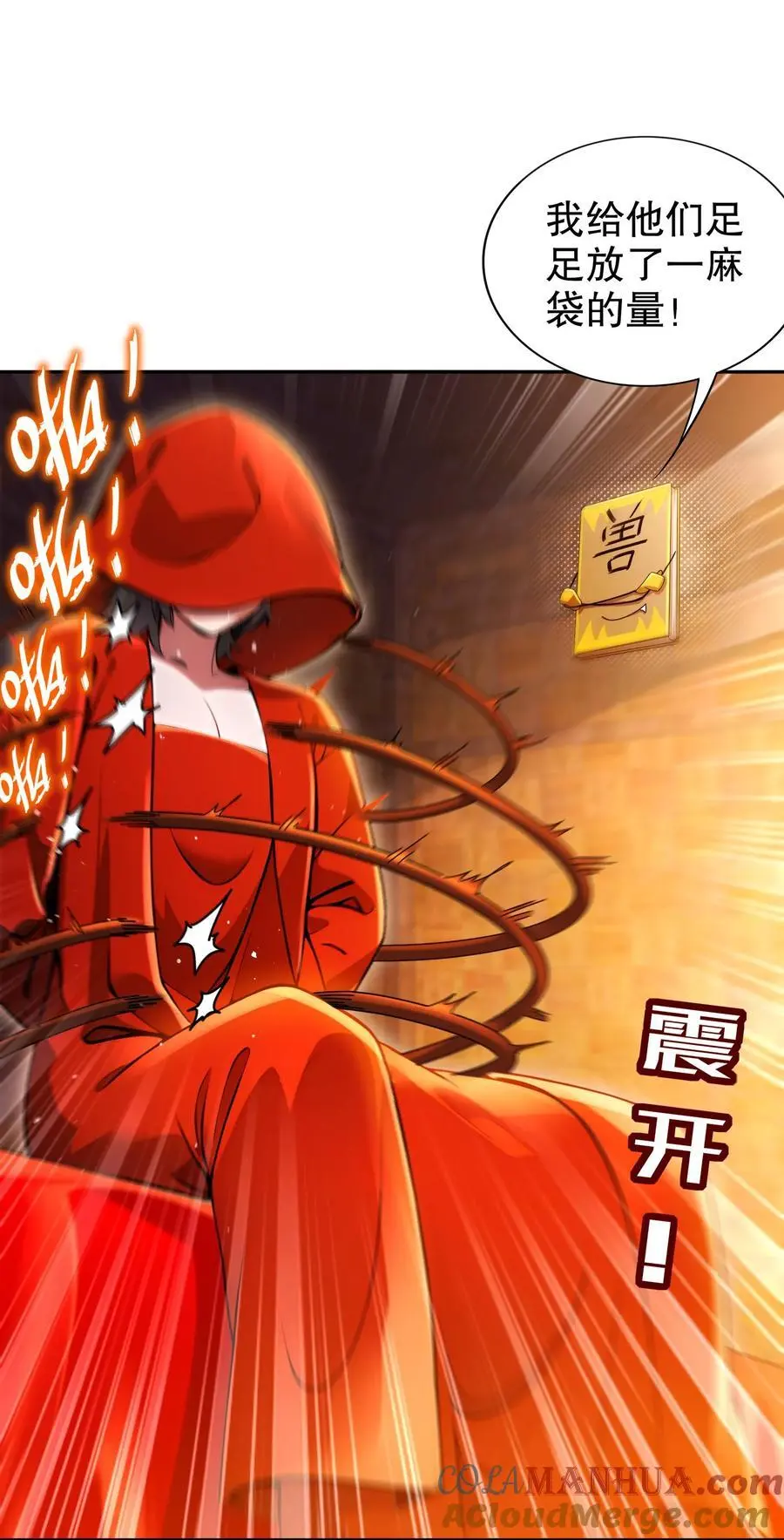 154 入洞房 第35页