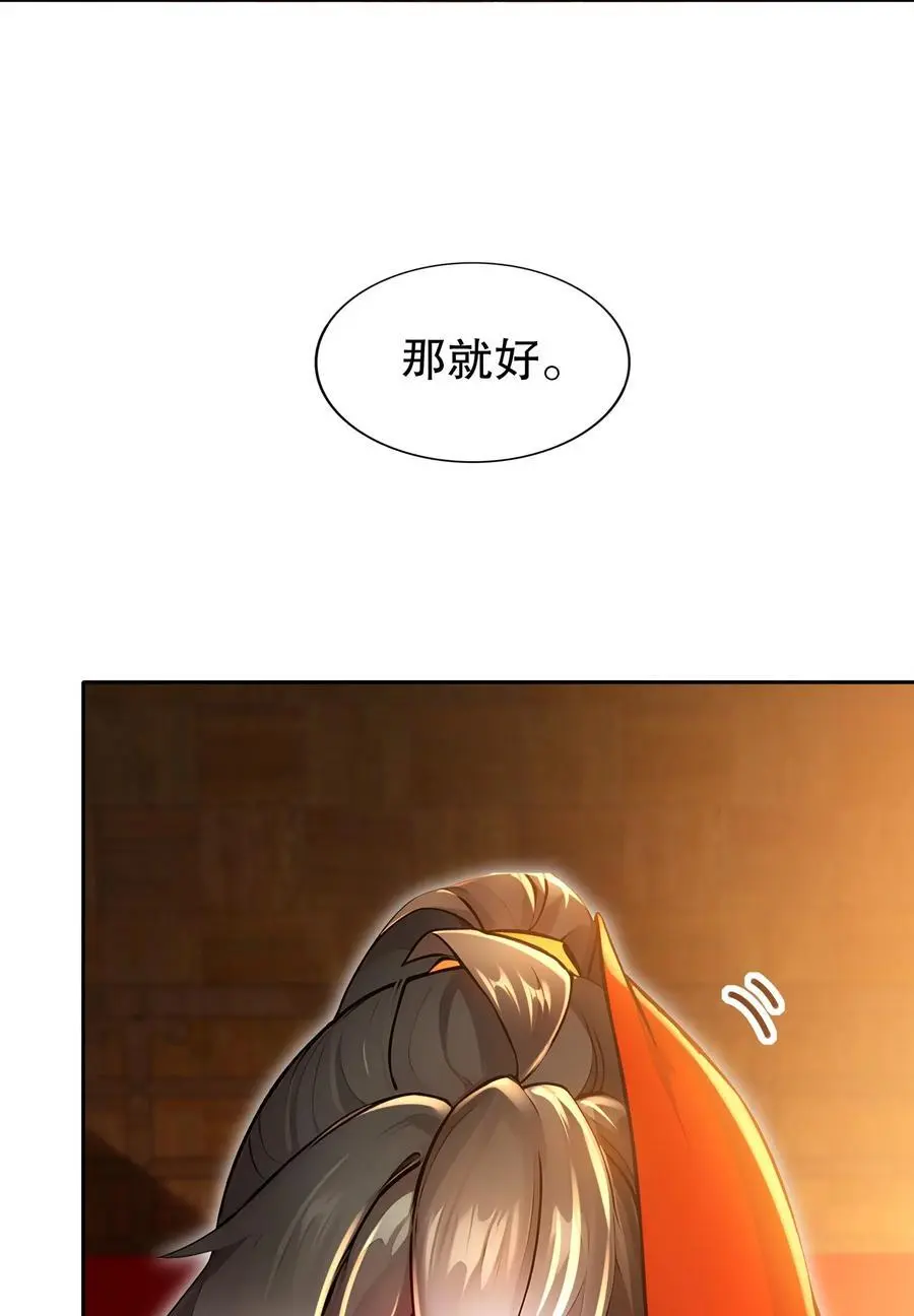 154 入洞房 第36页