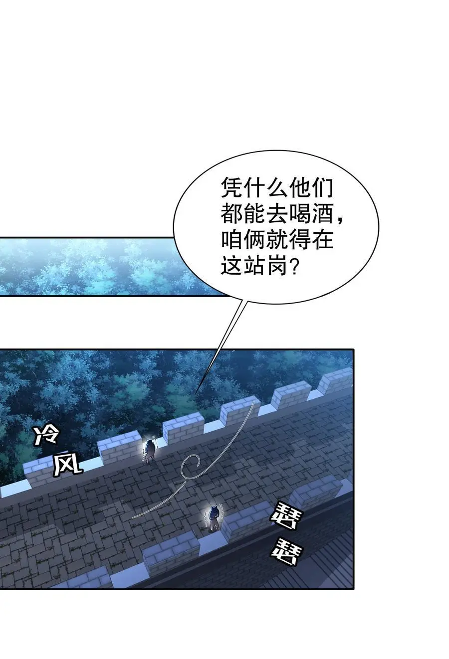 154 入洞房 第38页