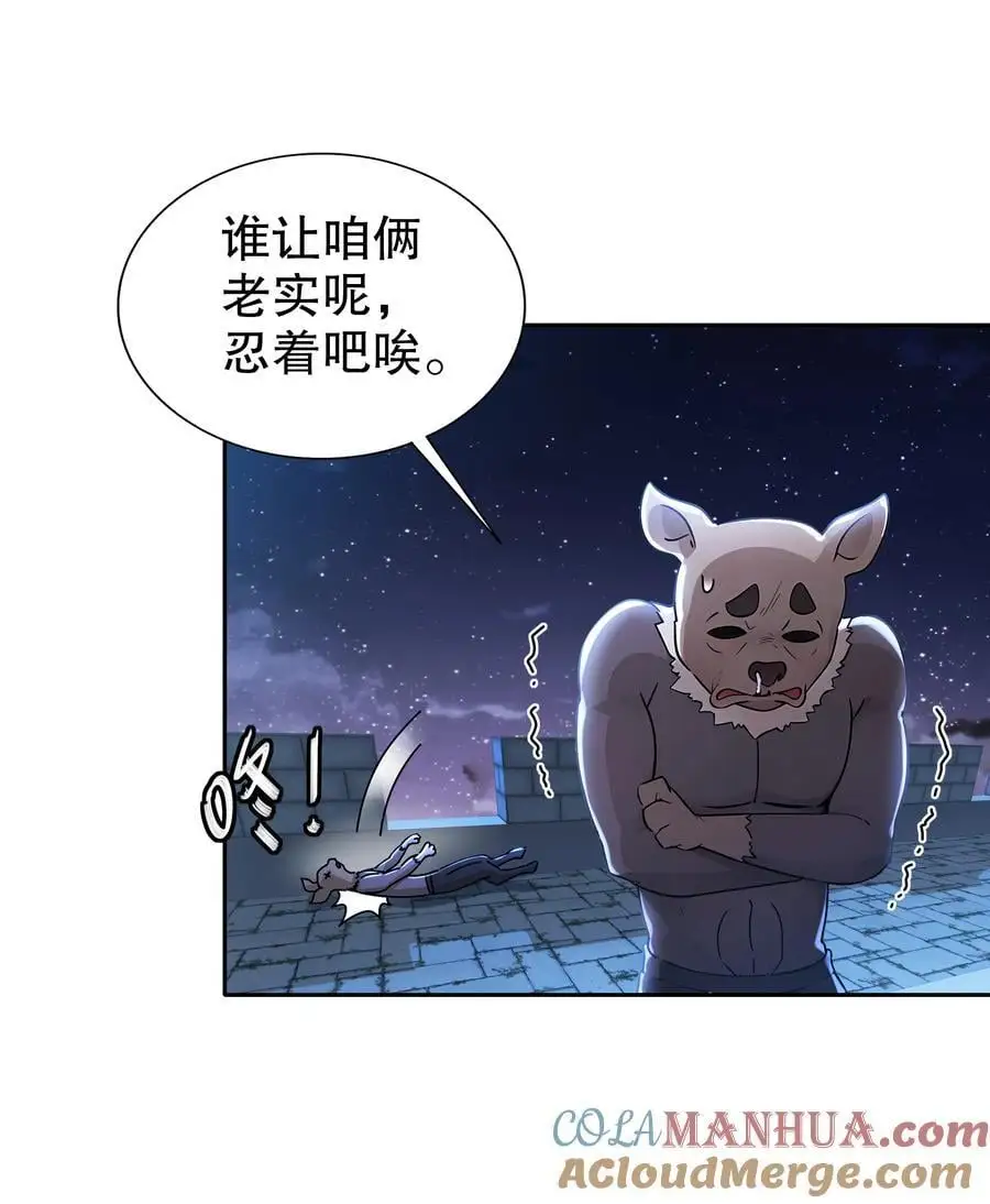 154 入洞房 第39页