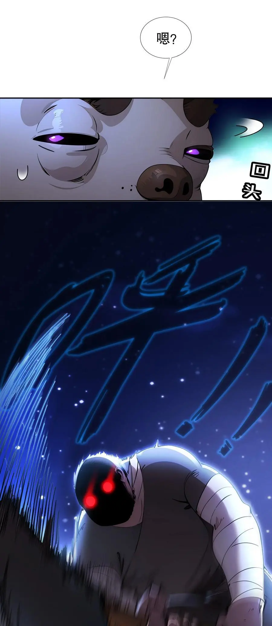 154 入洞房 第40页
