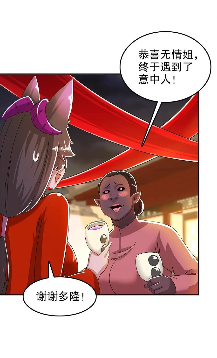 155 涨姿势了！ 第4页