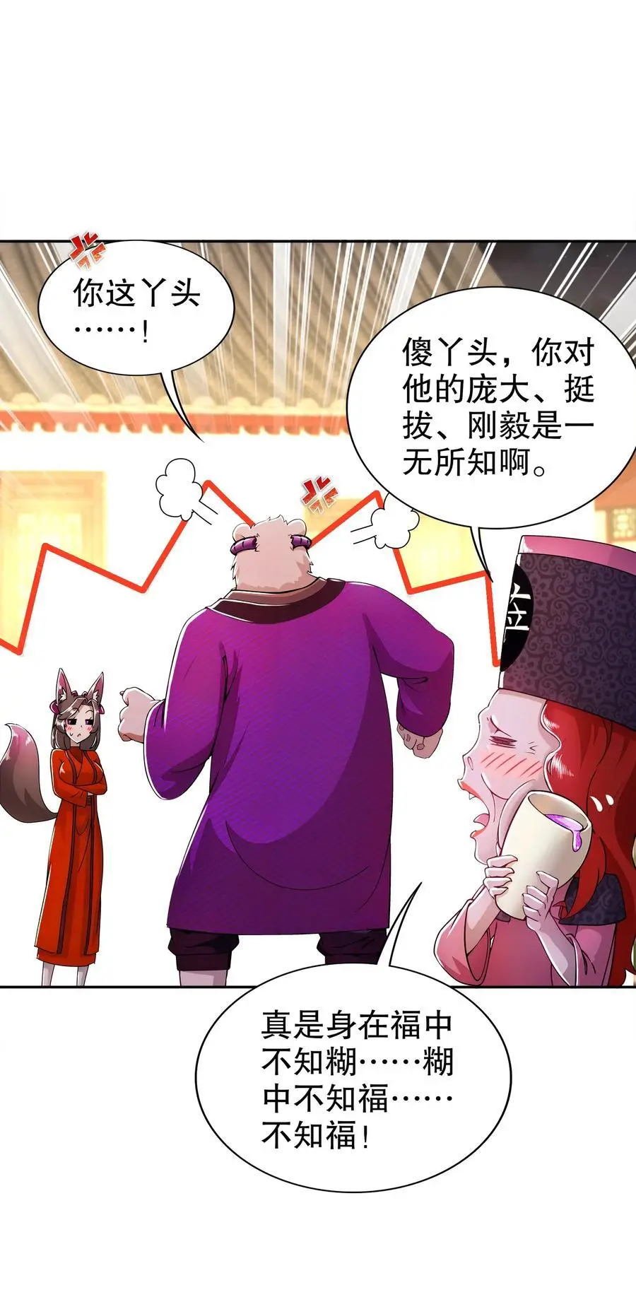 155 涨姿势了！ 第8页