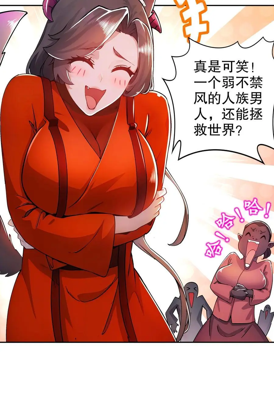 155 涨姿势了！ 第12页