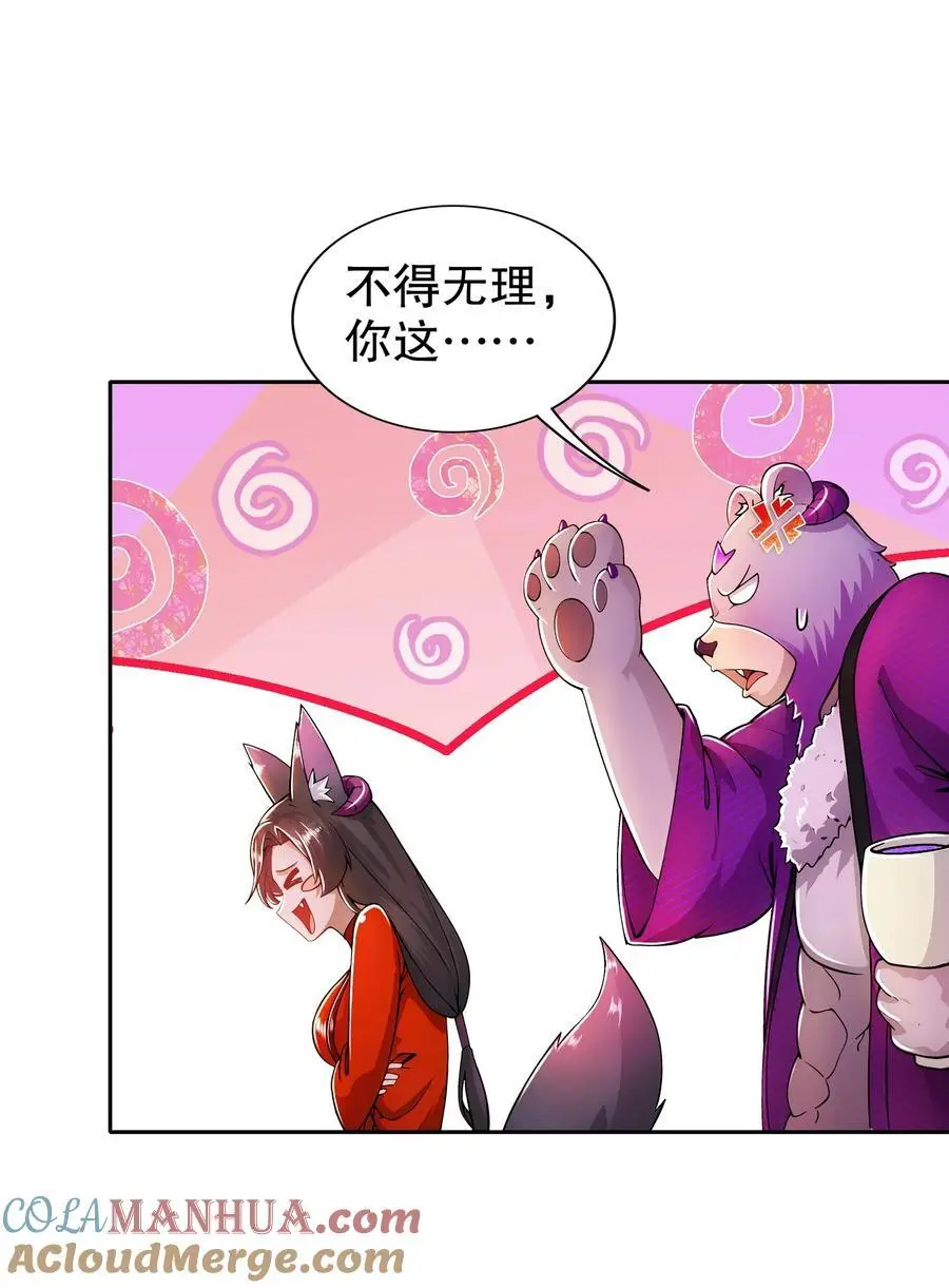155 涨姿势了！ 第13页