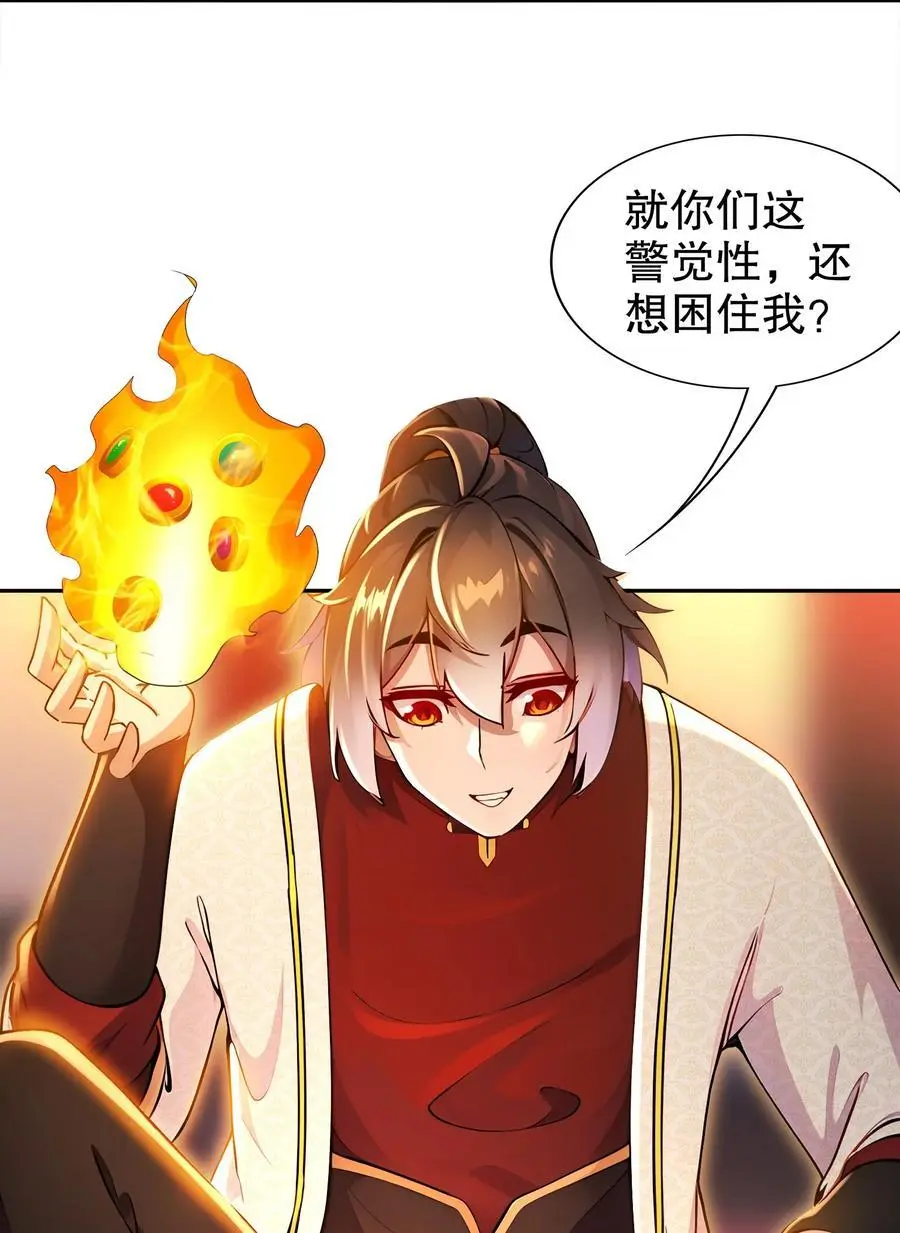 155 涨姿势了！ 第20页