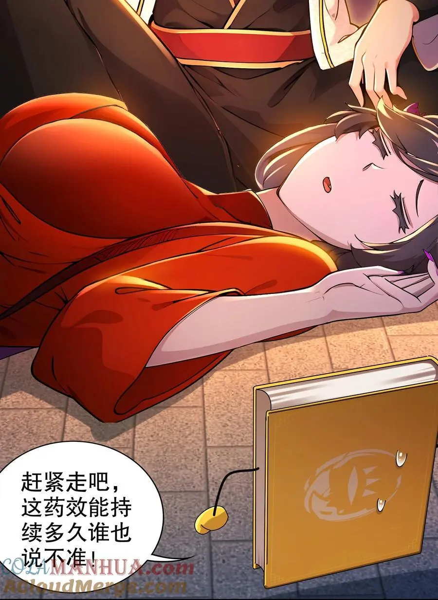 155 涨姿势了！ 第21页