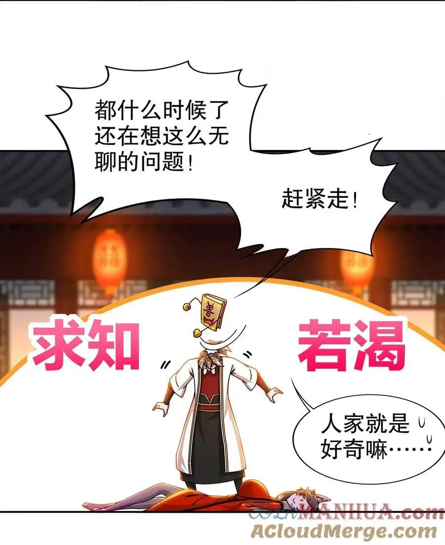 155 涨姿势了！ 第25页