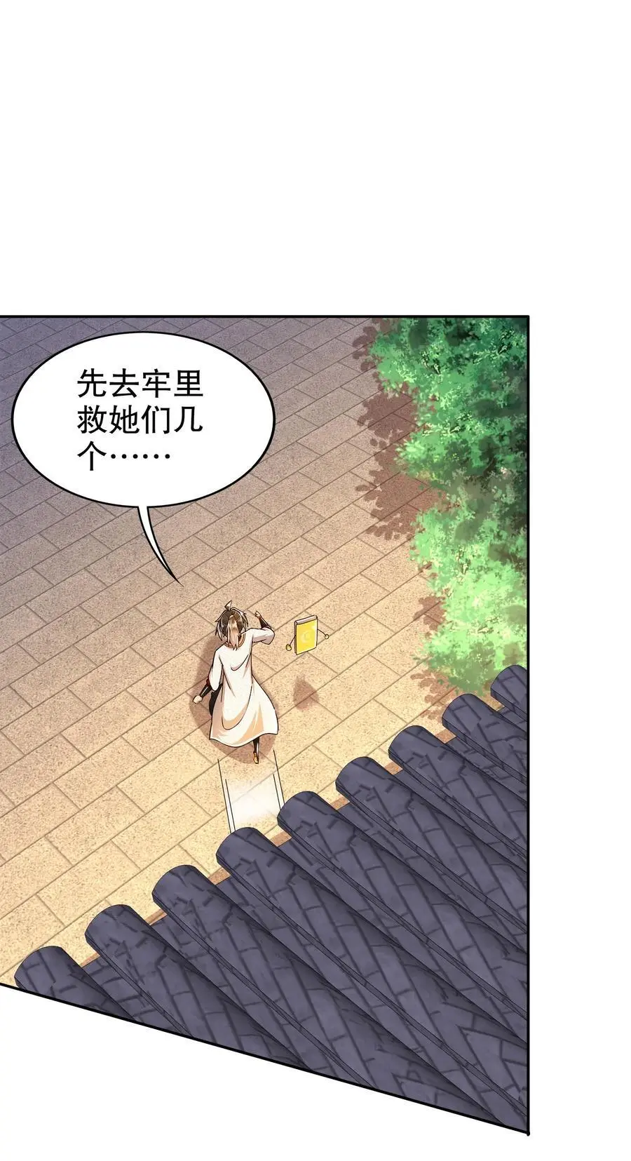 155 涨姿势了！ 第26页