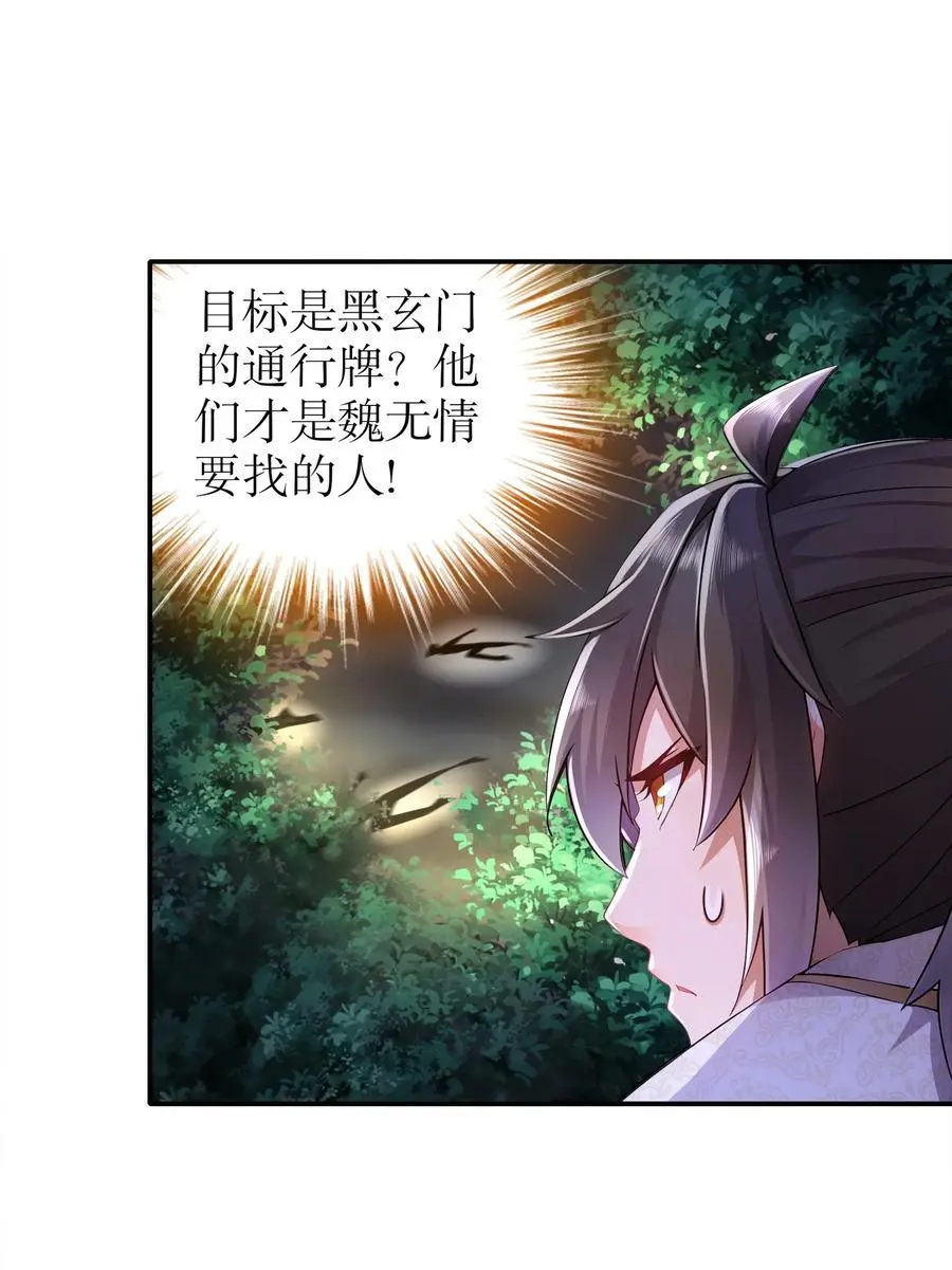 155 涨姿势了！ 第30页