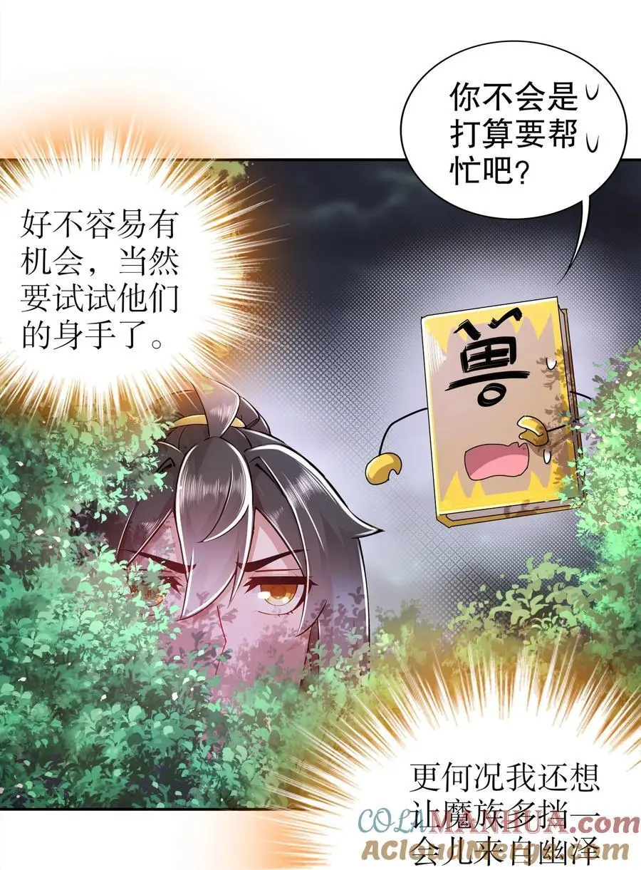 155 涨姿势了！ 第31页