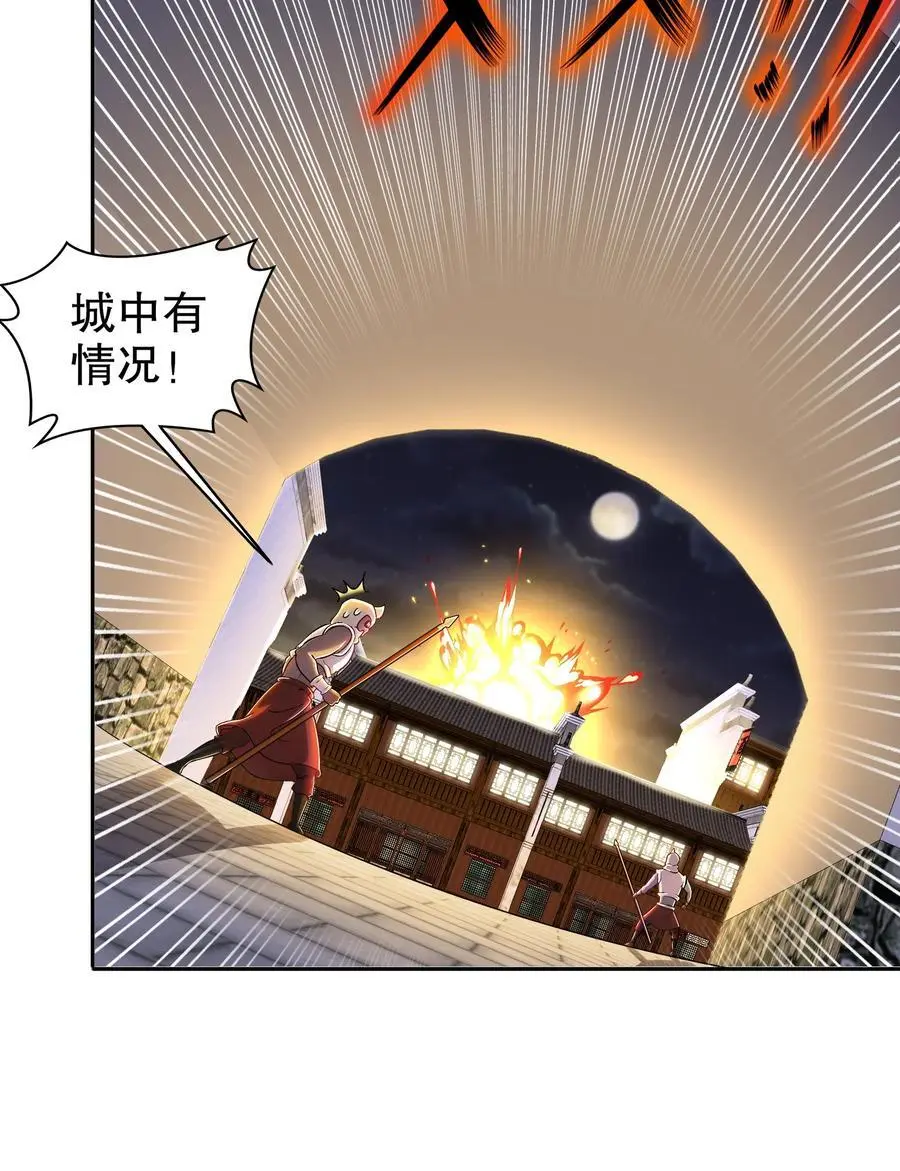 156 还有一个穿越者？ 第12页