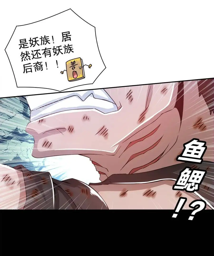 156 还有一个穿越者？ 第18页