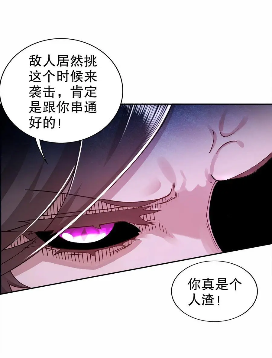 157 遵命，我的主人 第3页