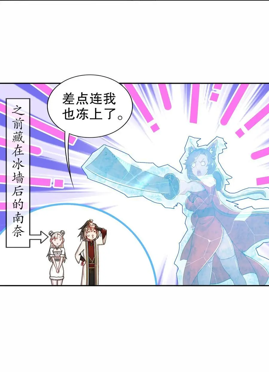 157 遵命，我的主人 第9页