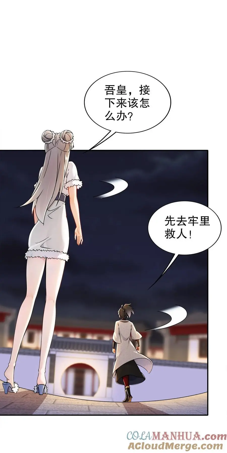 157 遵命，我的主人 第10页