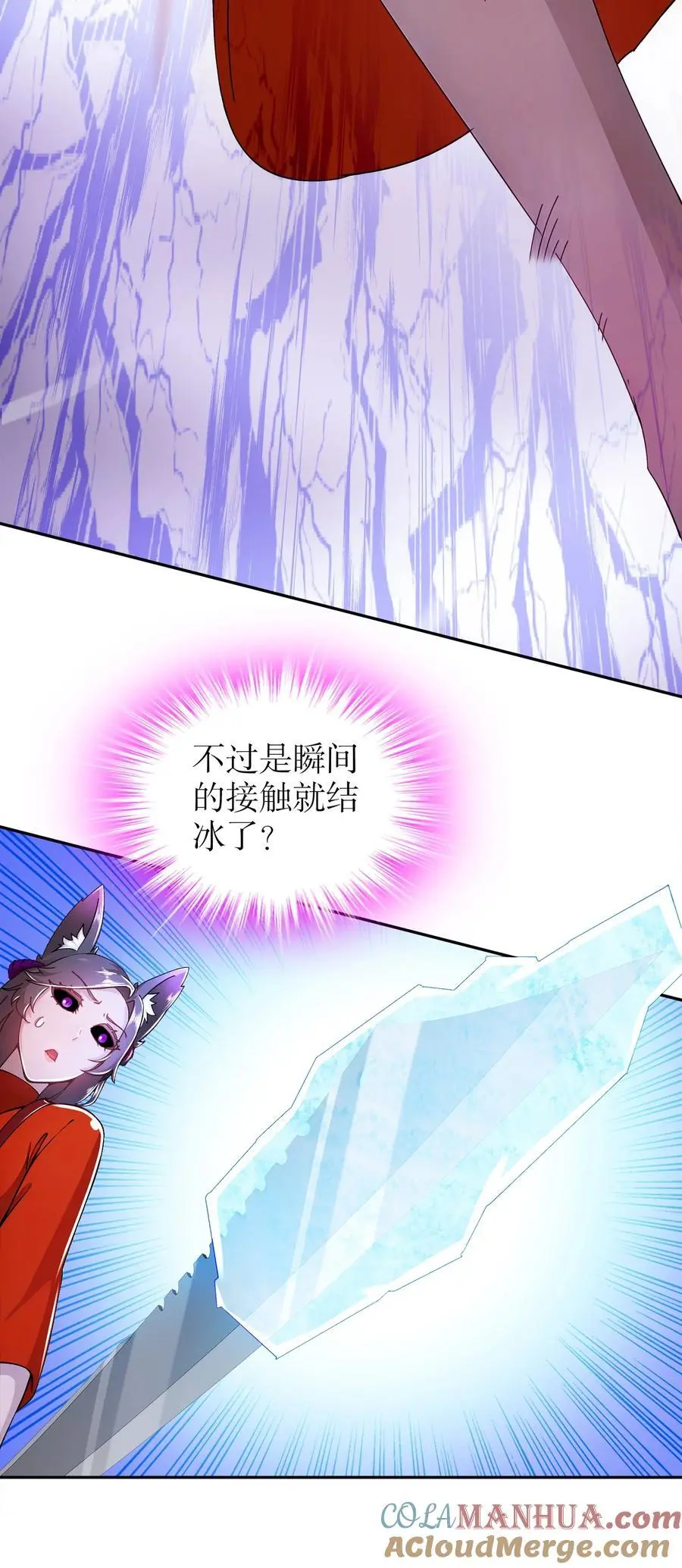 157 遵命，我的主人 第16页