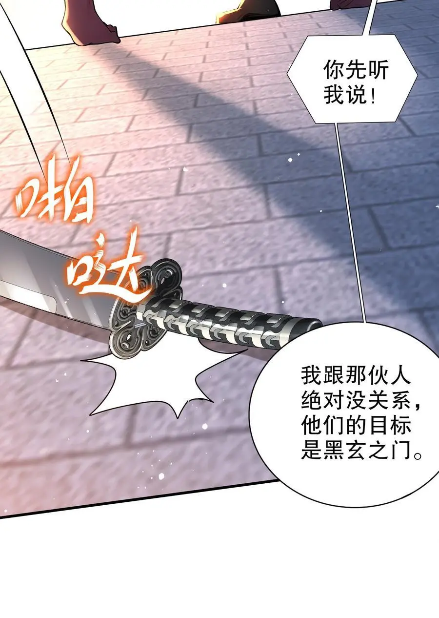 157 遵命，我的主人 第24页