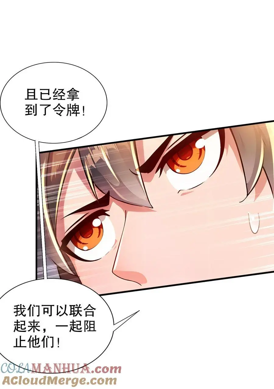 157 遵命，我的主人 第25页