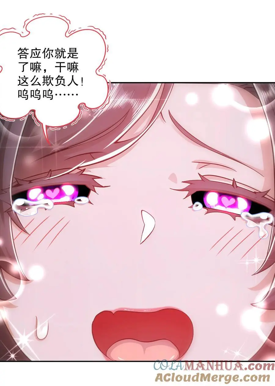 157 遵命，我的主人 第31页