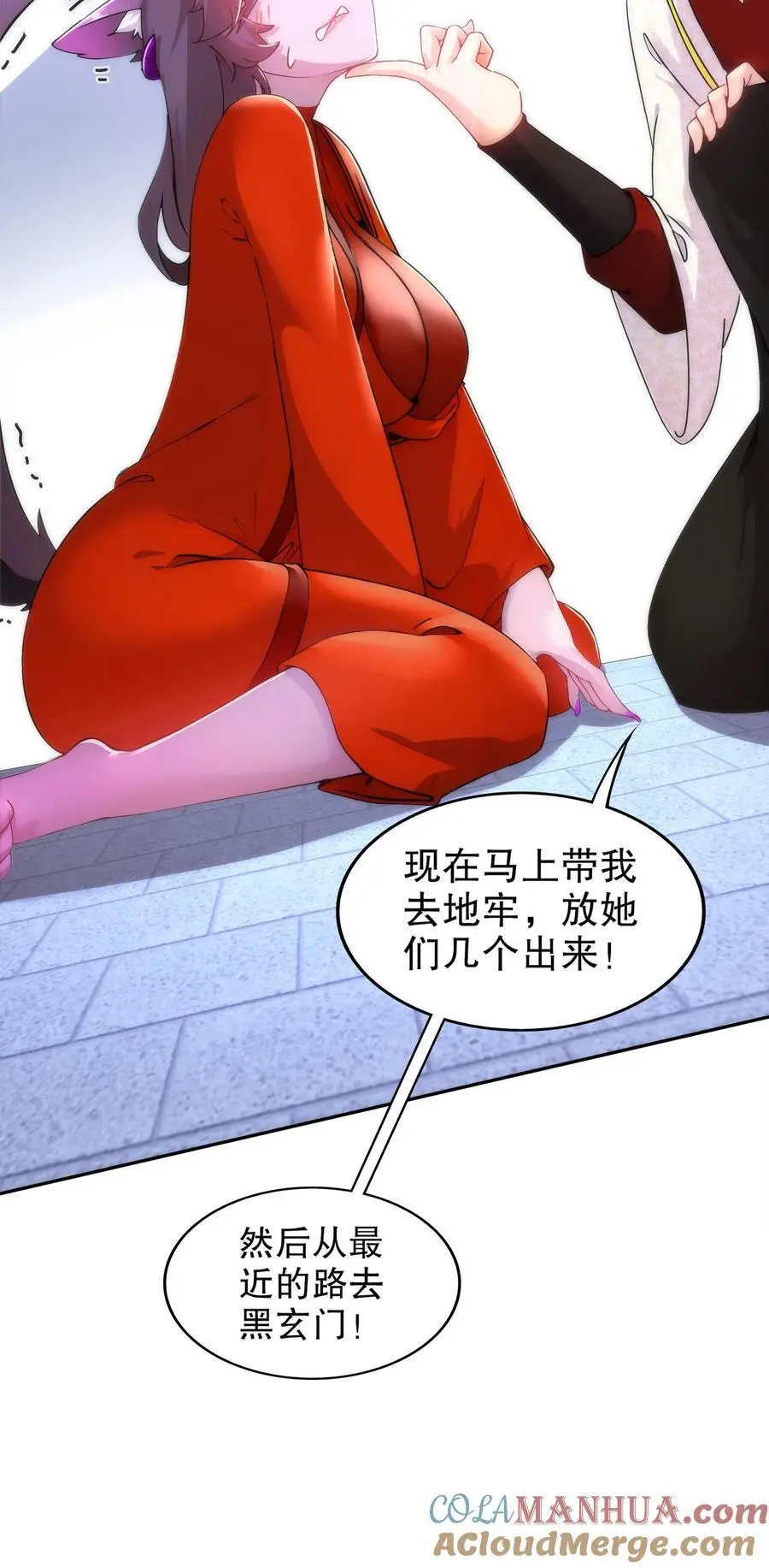 157 遵命，我的主人 第34页