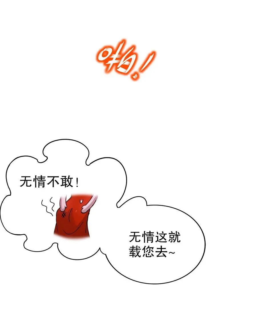 157 遵命，我的主人 第36页