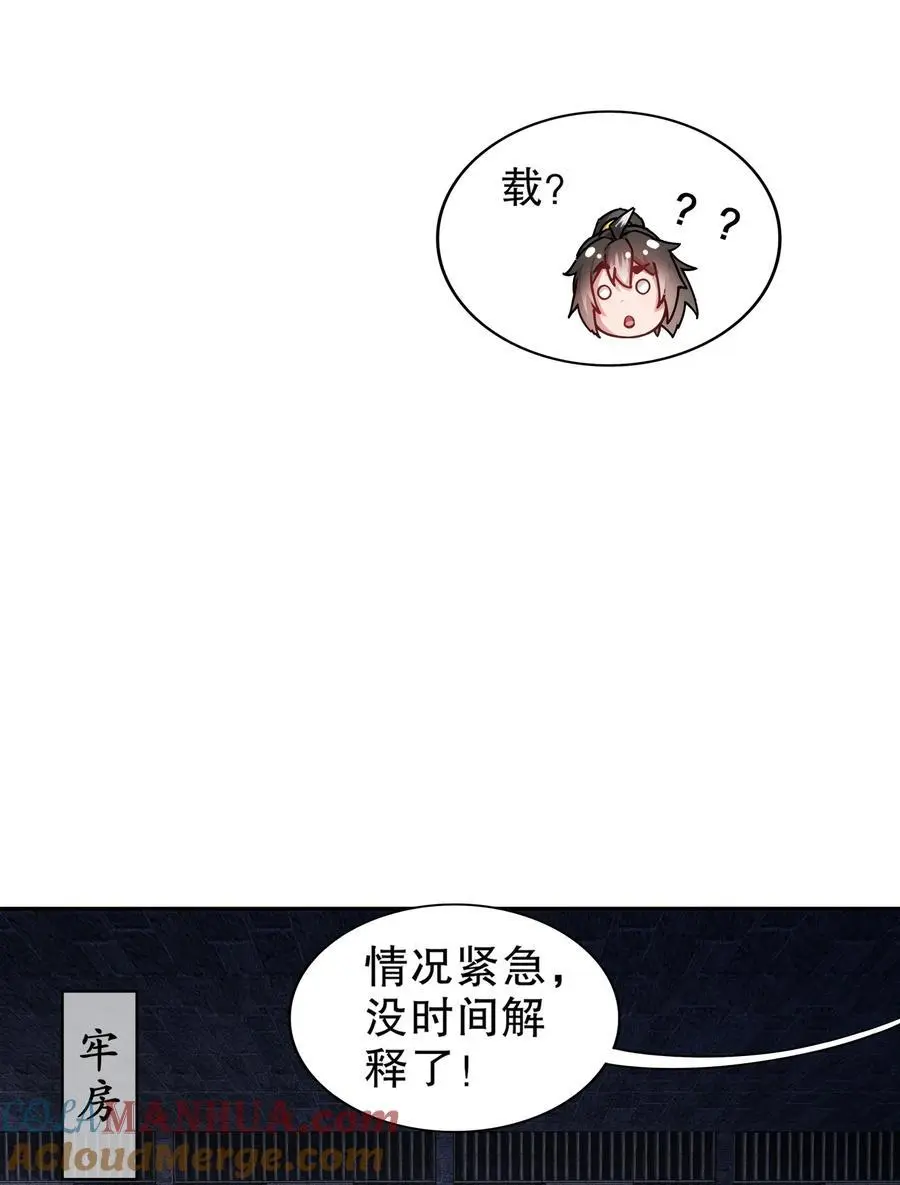 157 遵命，我的主人 第37页