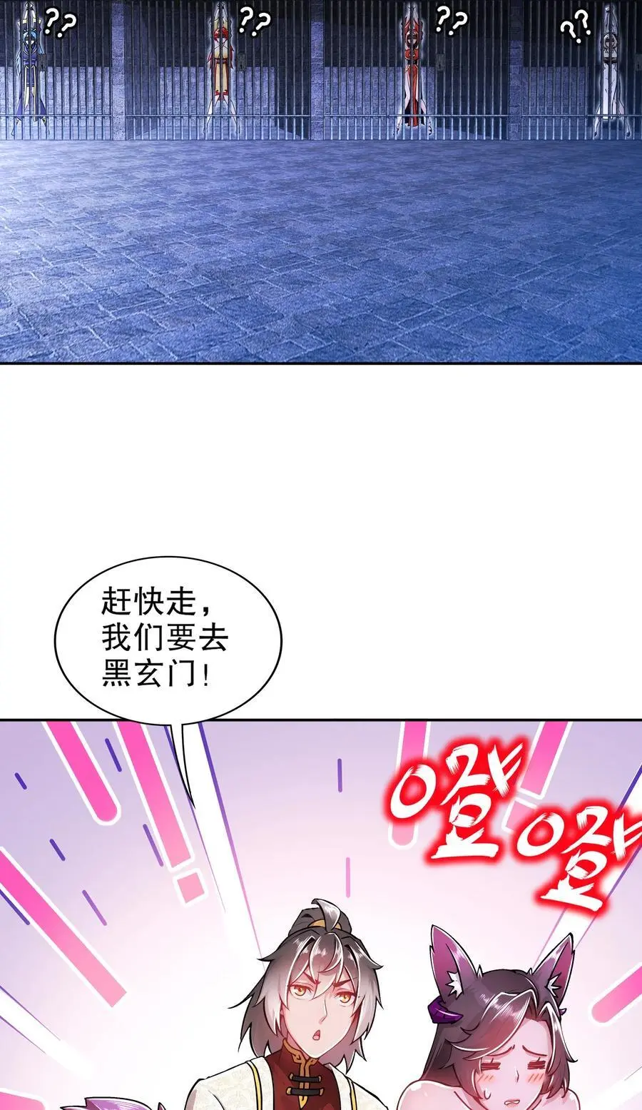 157 遵命，我的主人 第38页