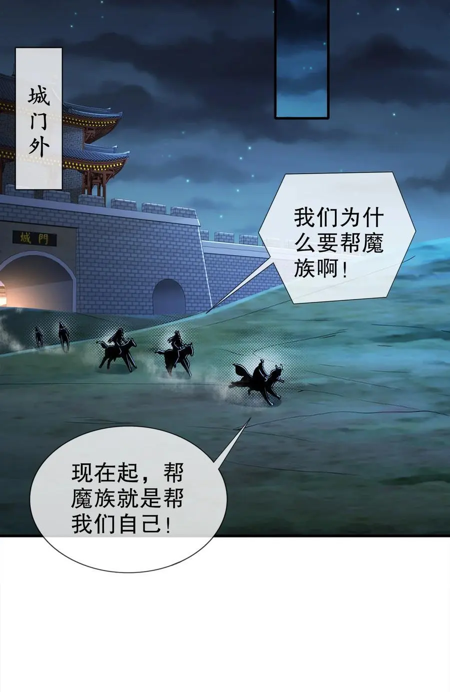 157 遵命，我的主人 第41页