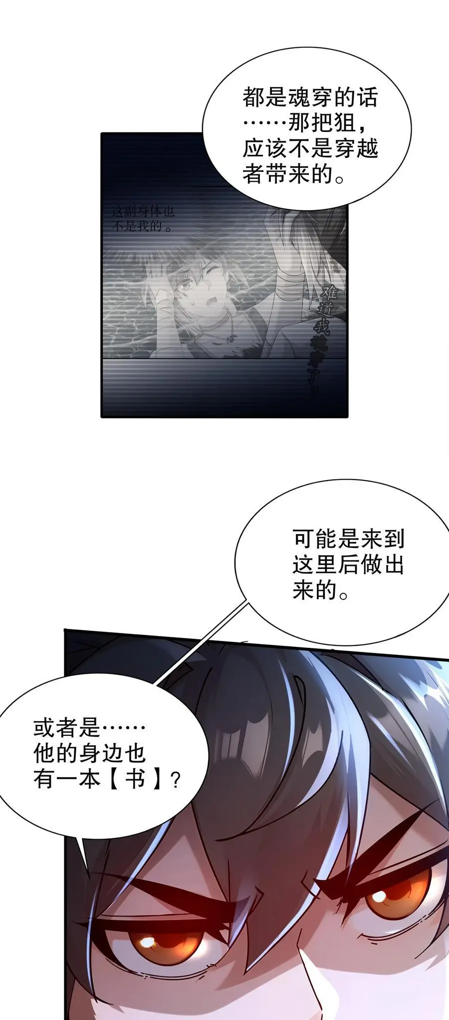 157 遵命，我的主人 第45页