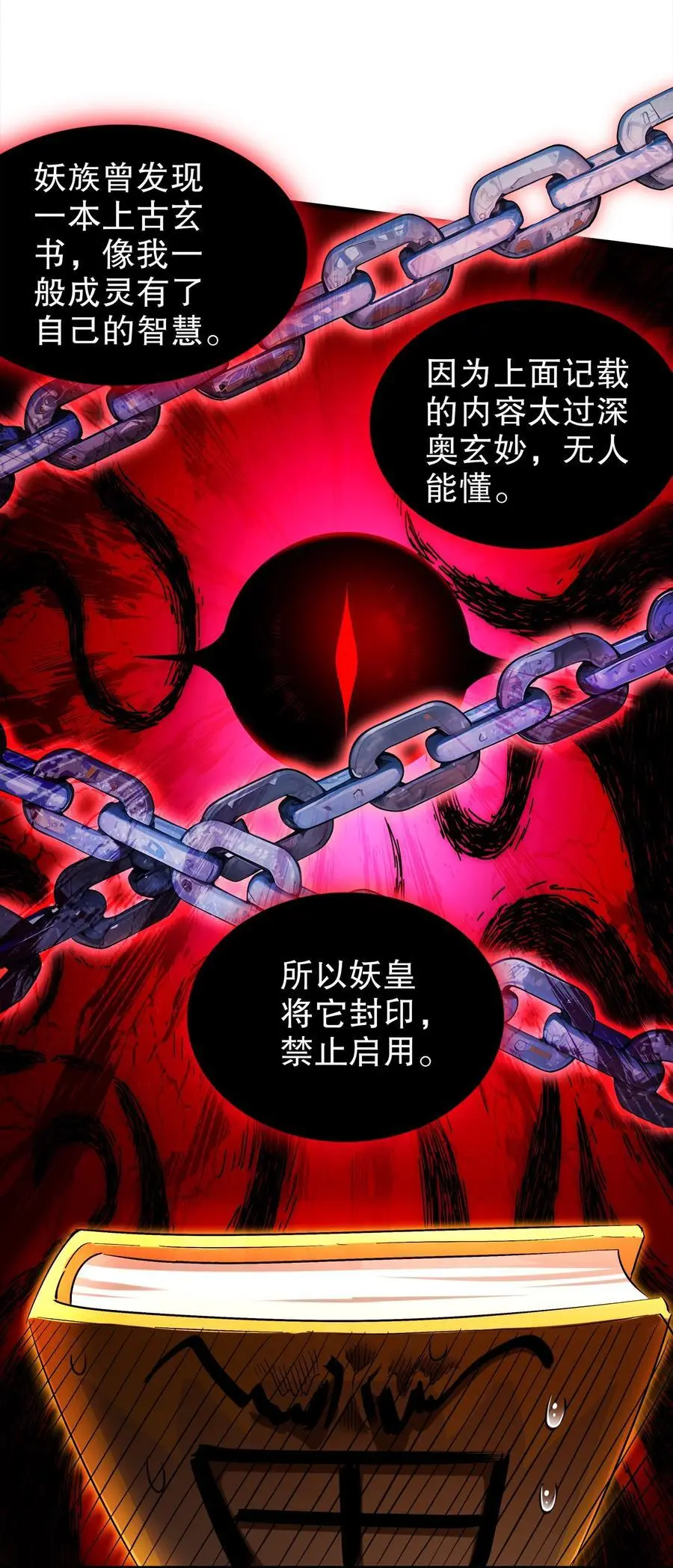 157 遵命，我的主人 第47页