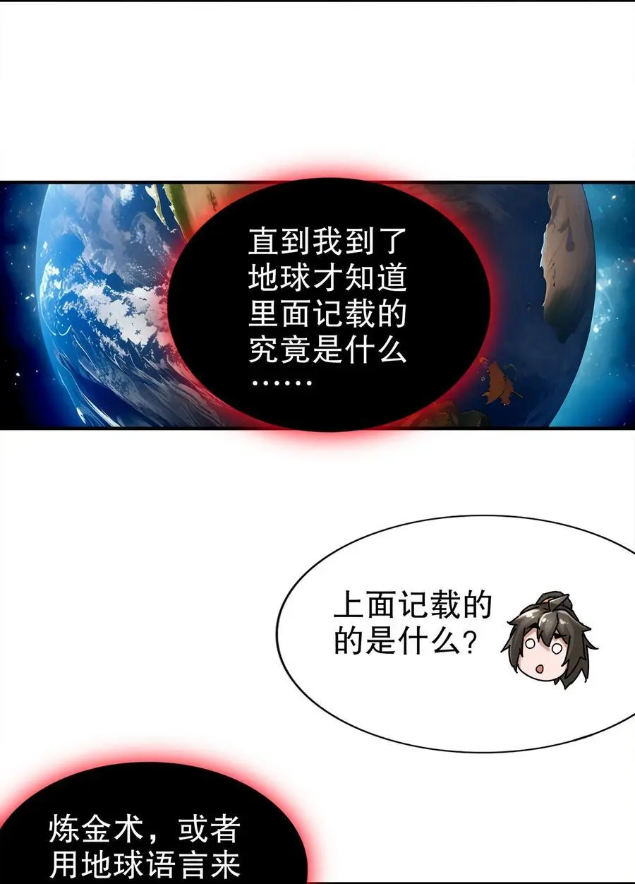 157 遵命，我的主人 第48页