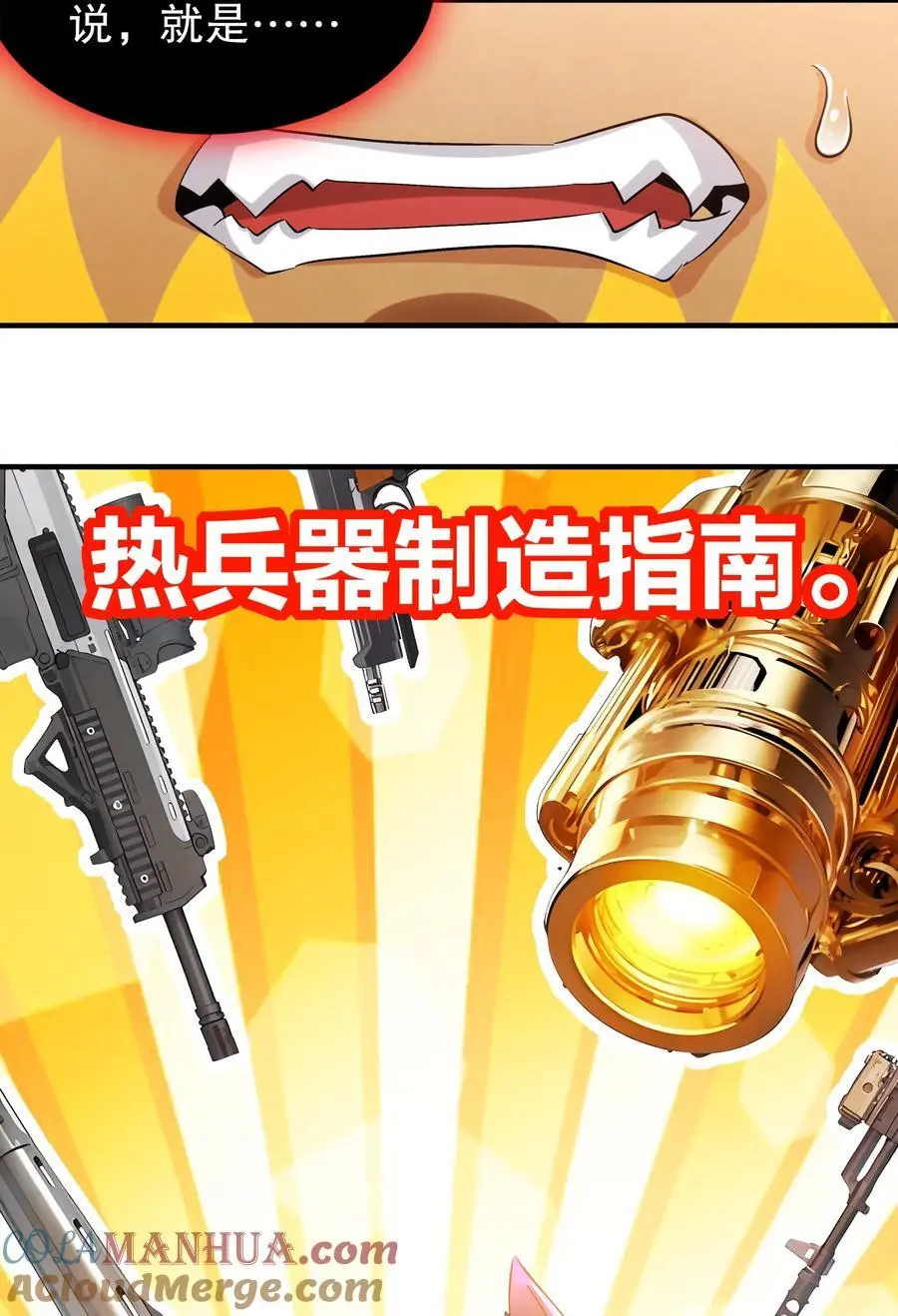 157 遵命，我的主人 第49页