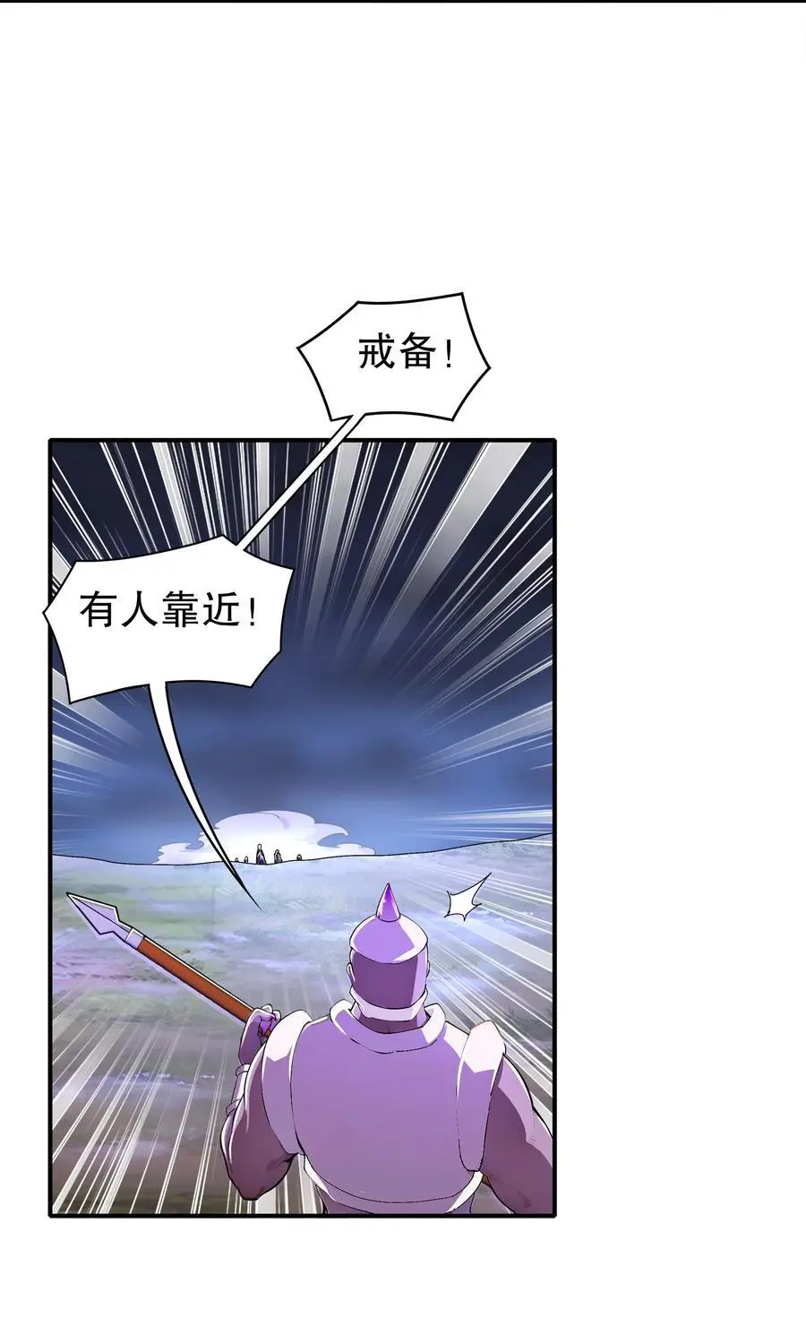 158 炸！ 第4页