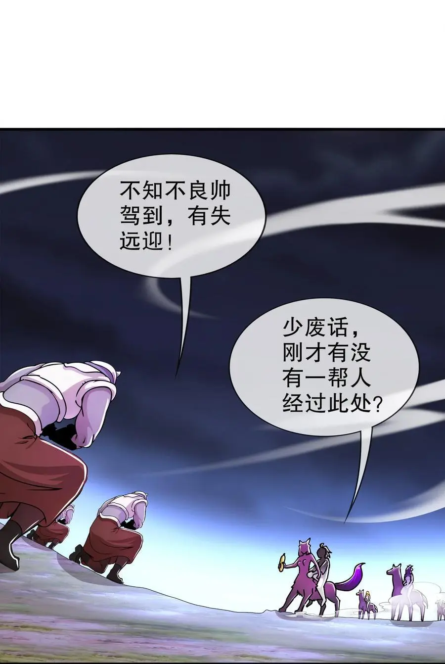 158 炸！ 第6页