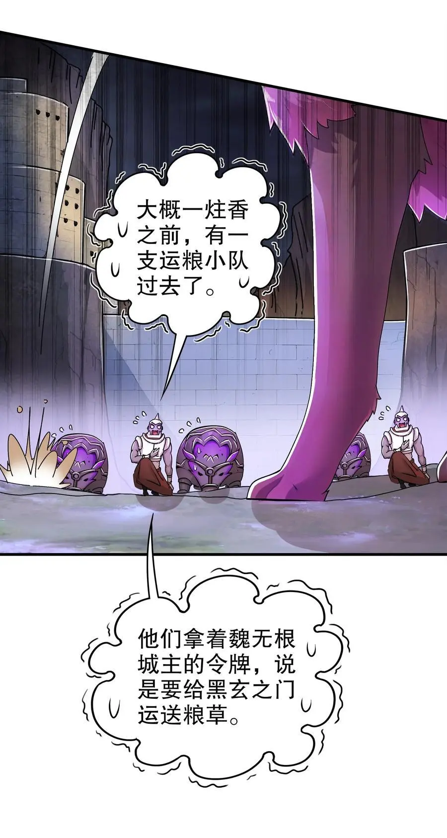 158 炸！ 第10页