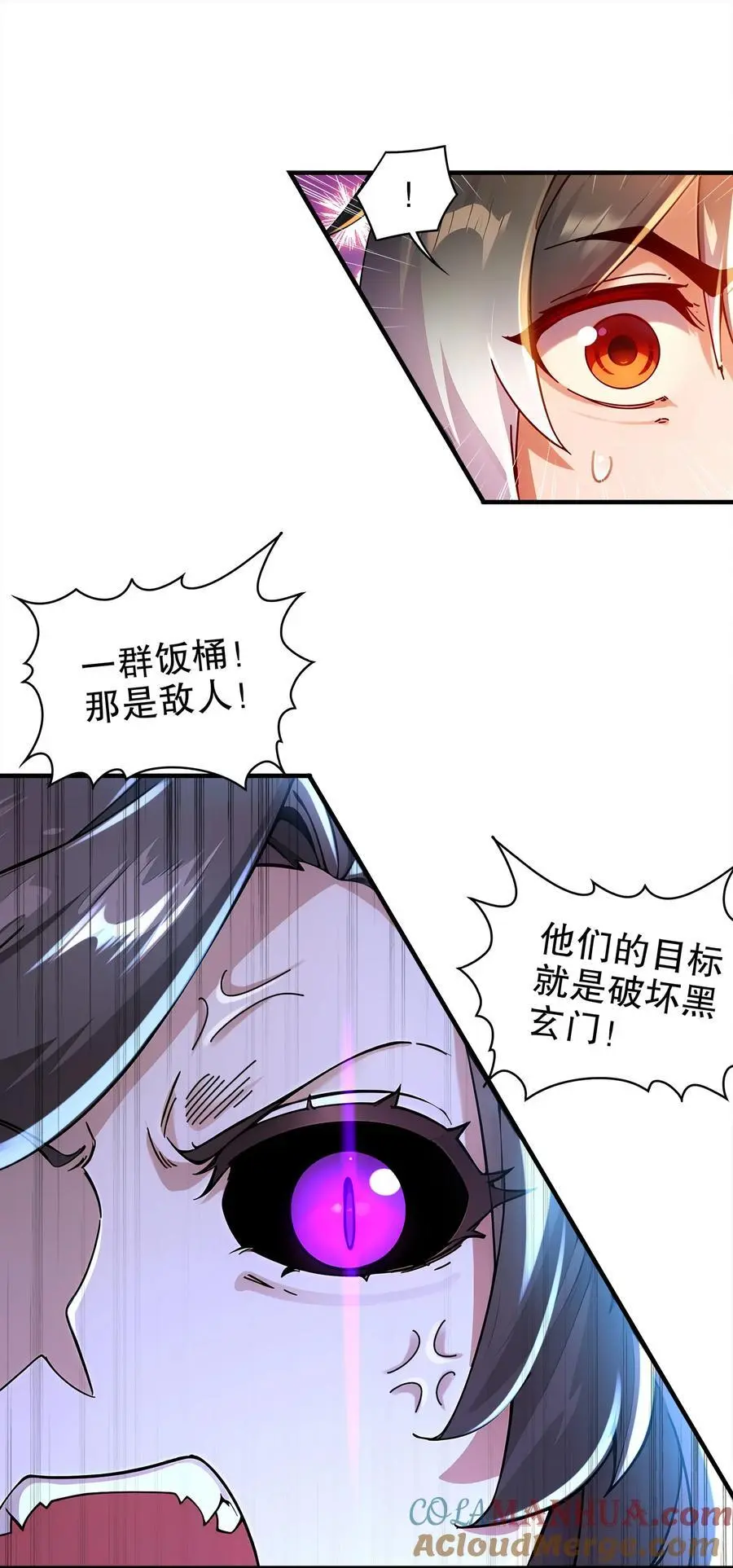 158 炸！ 第11页