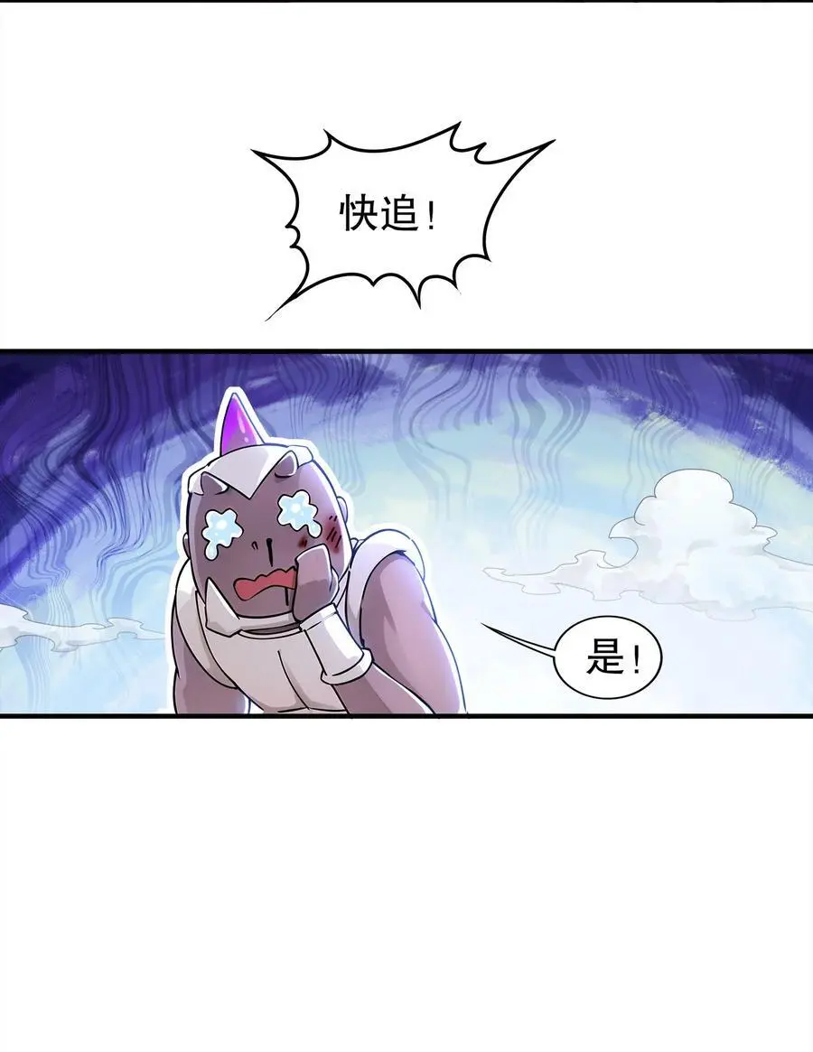 158 炸！ 第12页