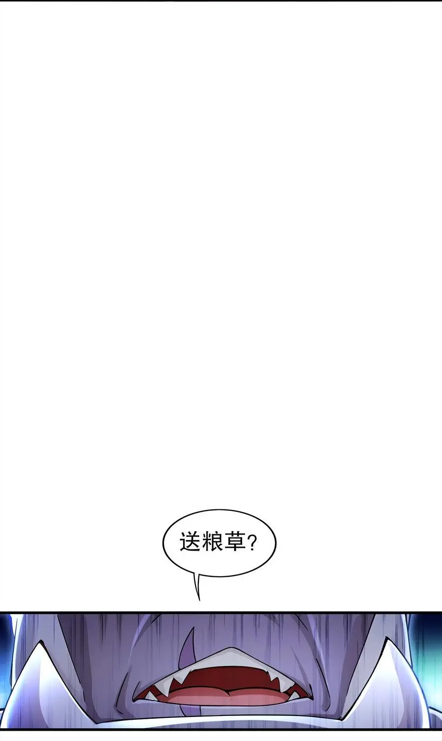 158 炸！ 第20页