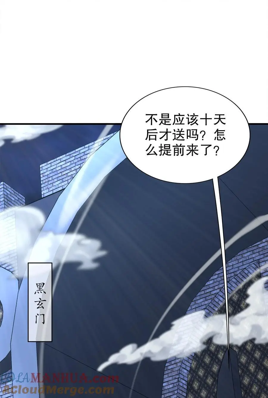 158 炸！ 第21页