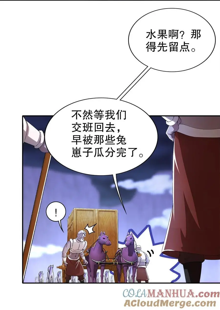 158 炸！ 第23页