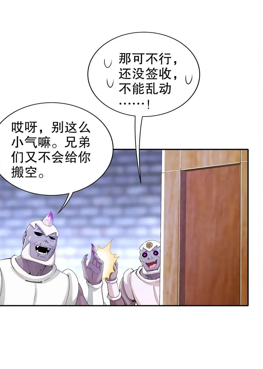 158 炸！ 第24页