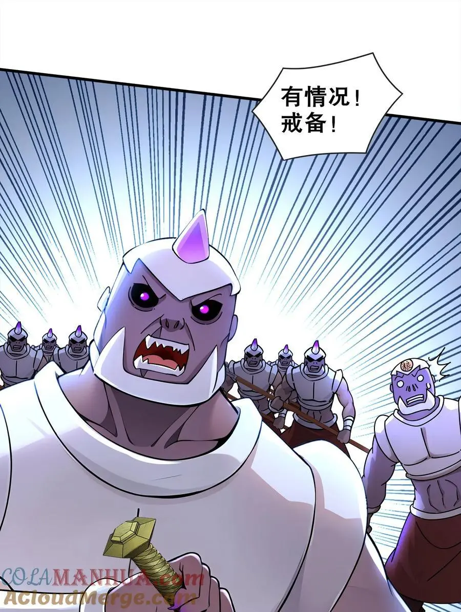 158 炸！ 第27页