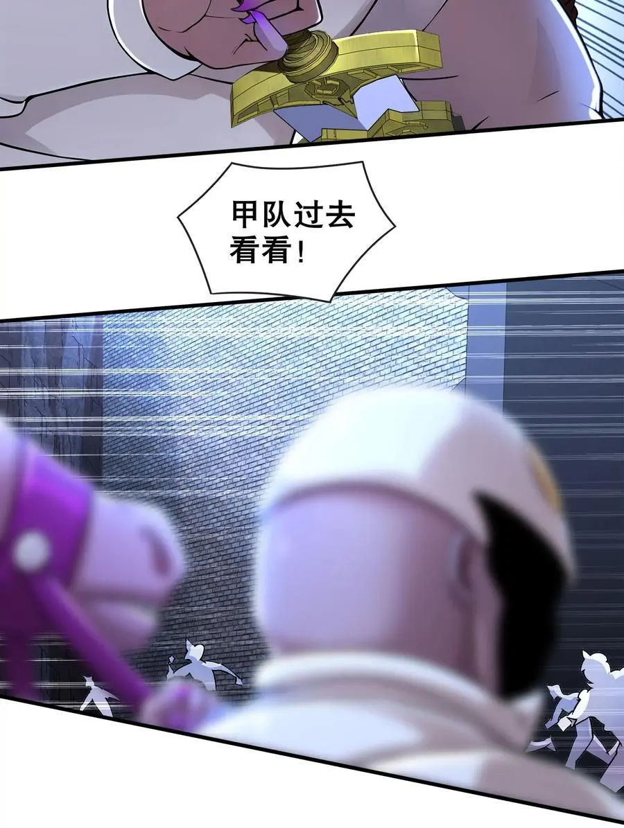 158 炸！ 第28页