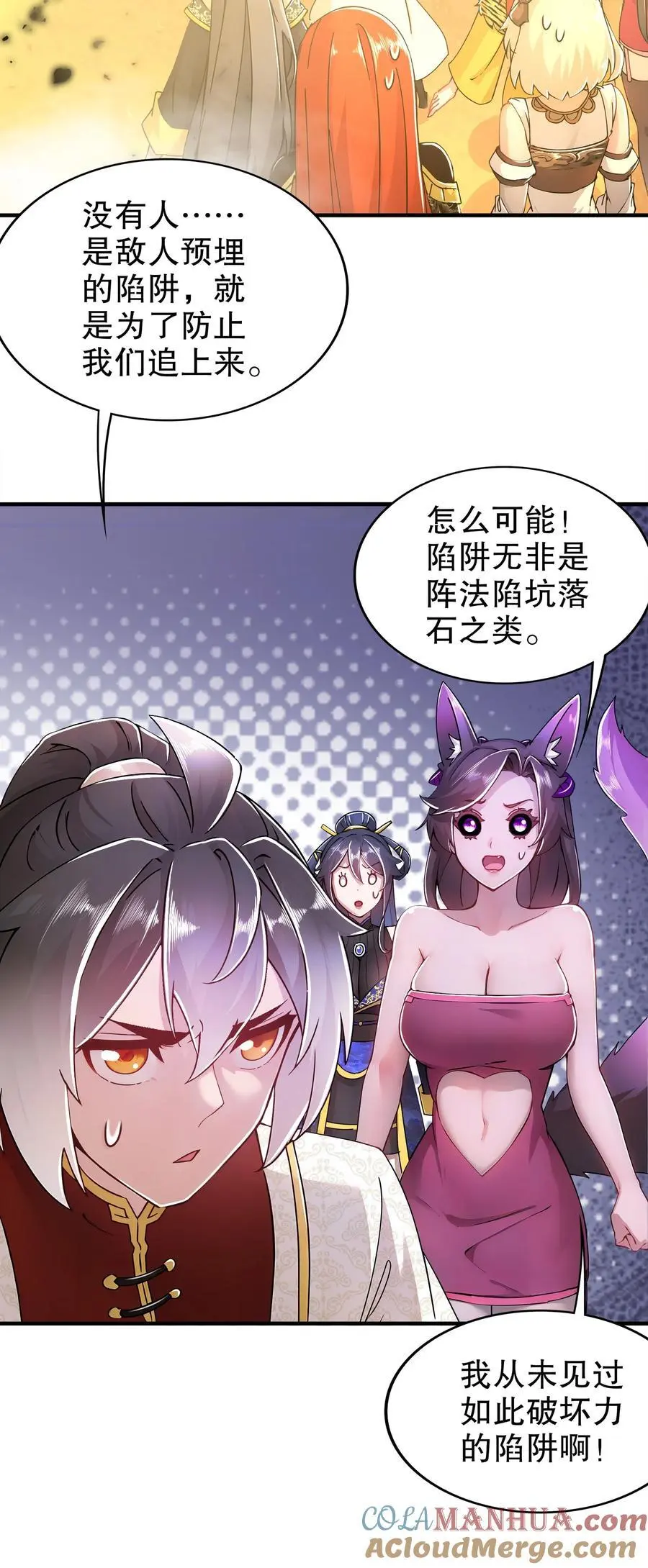 158 炸！ 第33页