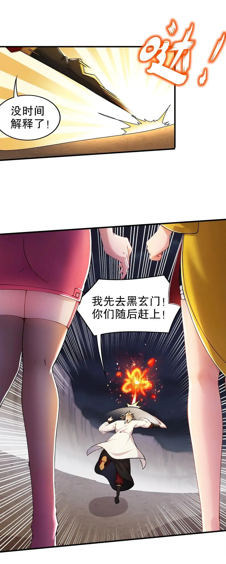 158 炸！ 第34页