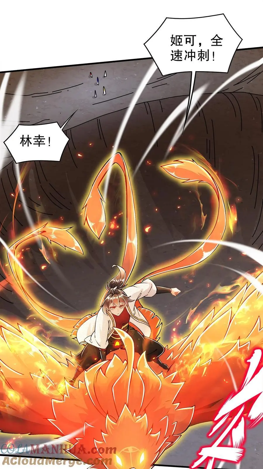158 炸！ 第35页