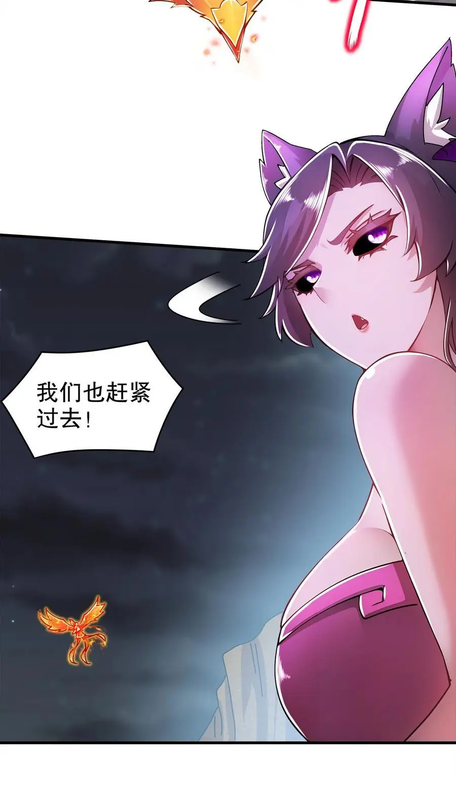 158 炸！ 第36页