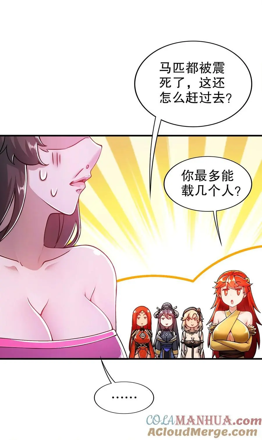 158 炸！ 第37页